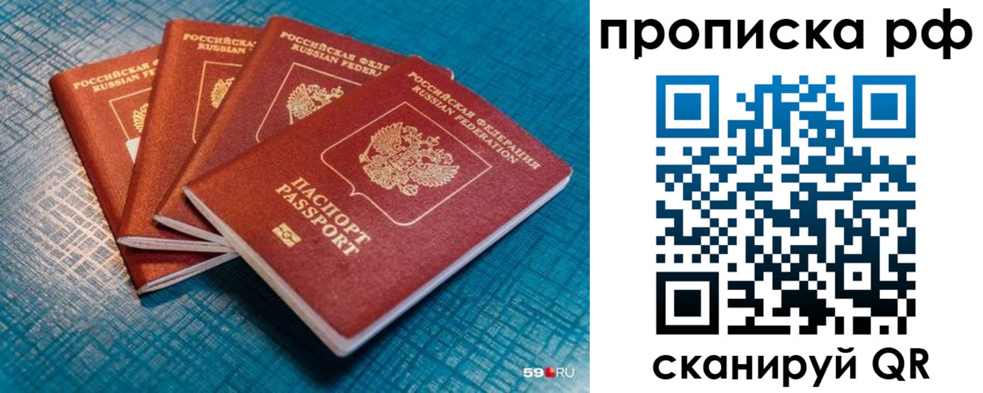 где прописаться в Лакинске
