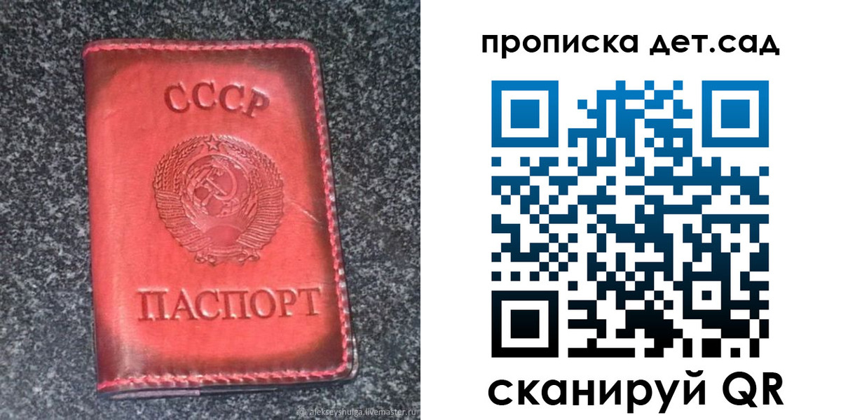 временная регистрация для всех в Лакинске