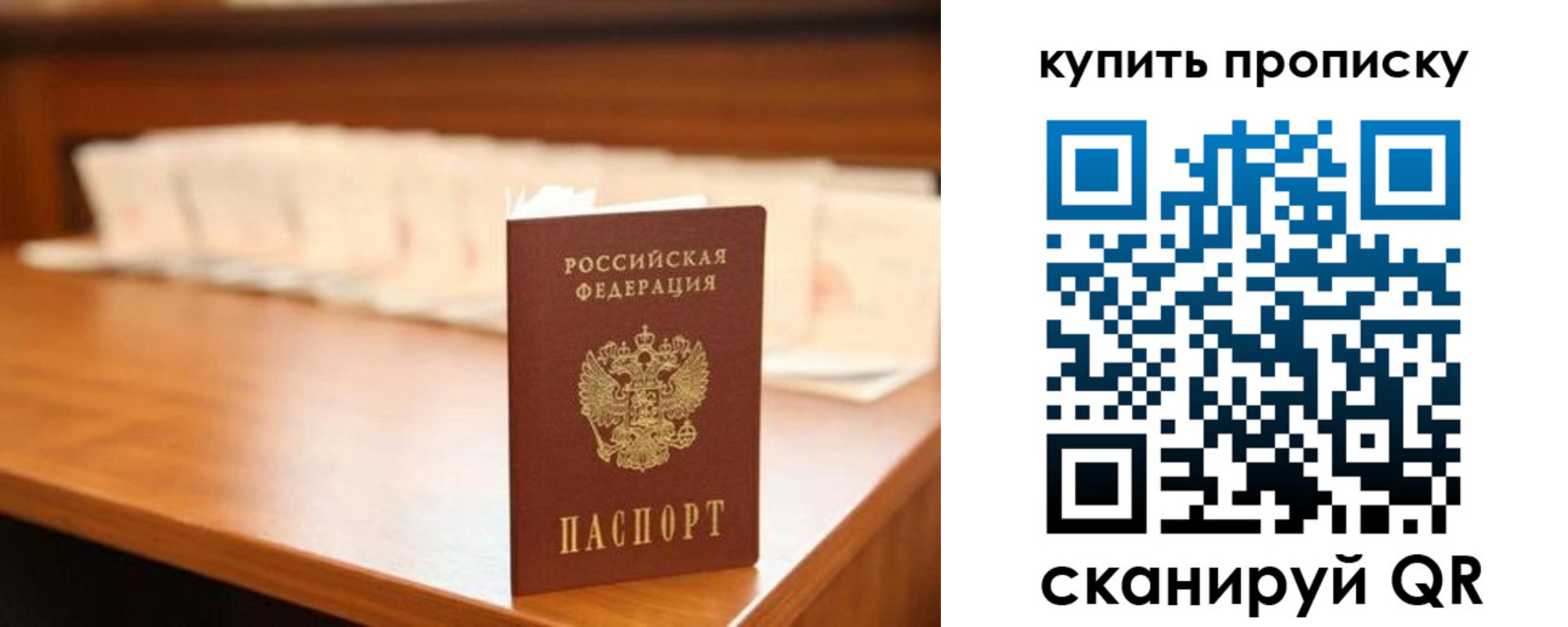 прописка 2025 в Лакинске