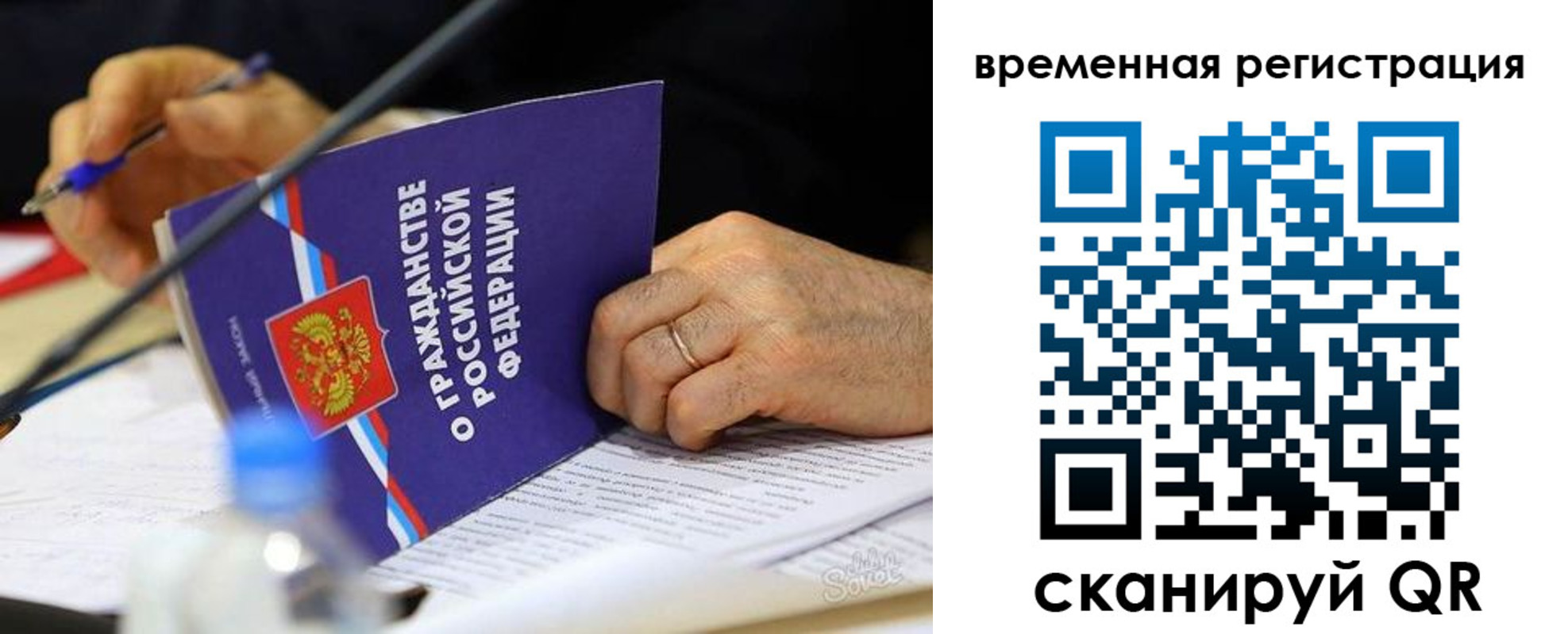 прописка для кредита в Лакинске