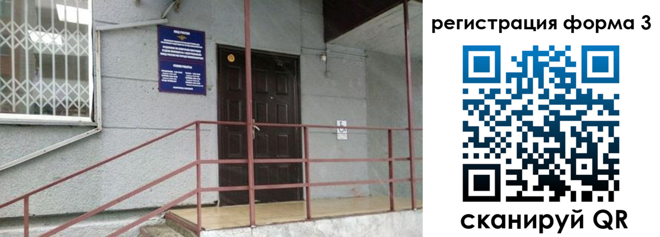 временная регистрация госуслуги в Лакинске